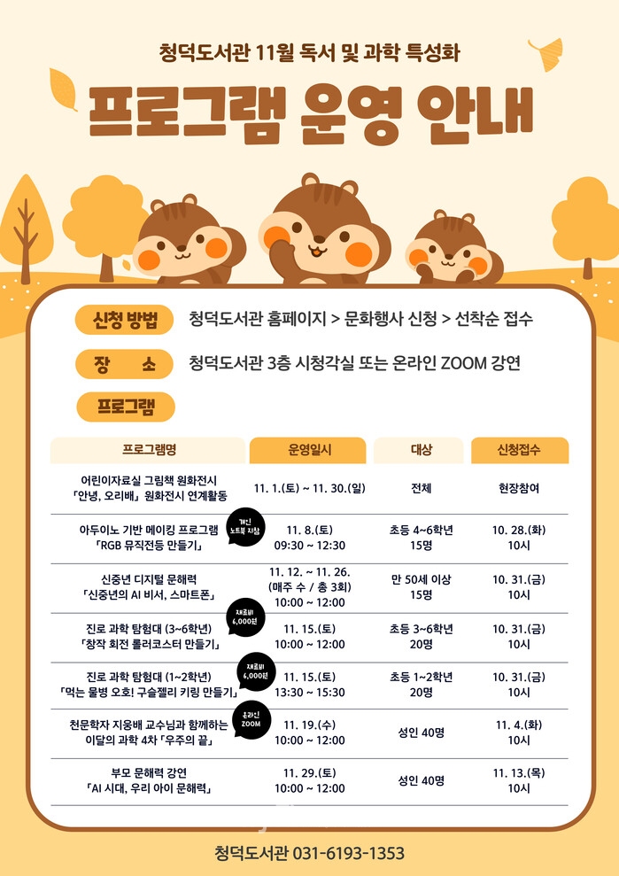 Ưʽ û, 11  Ưȭ α׷ 