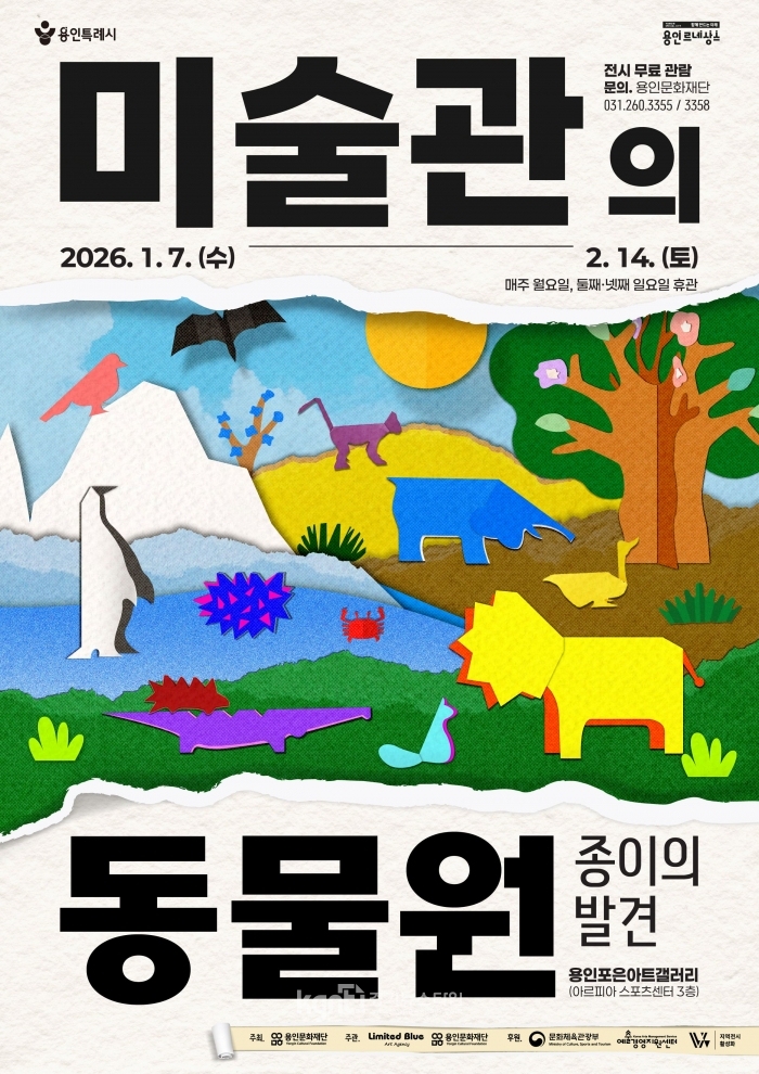 ���ι�ȭ���, ��� ü�� ���� ���̼����� ������ - ������ �߰�-������