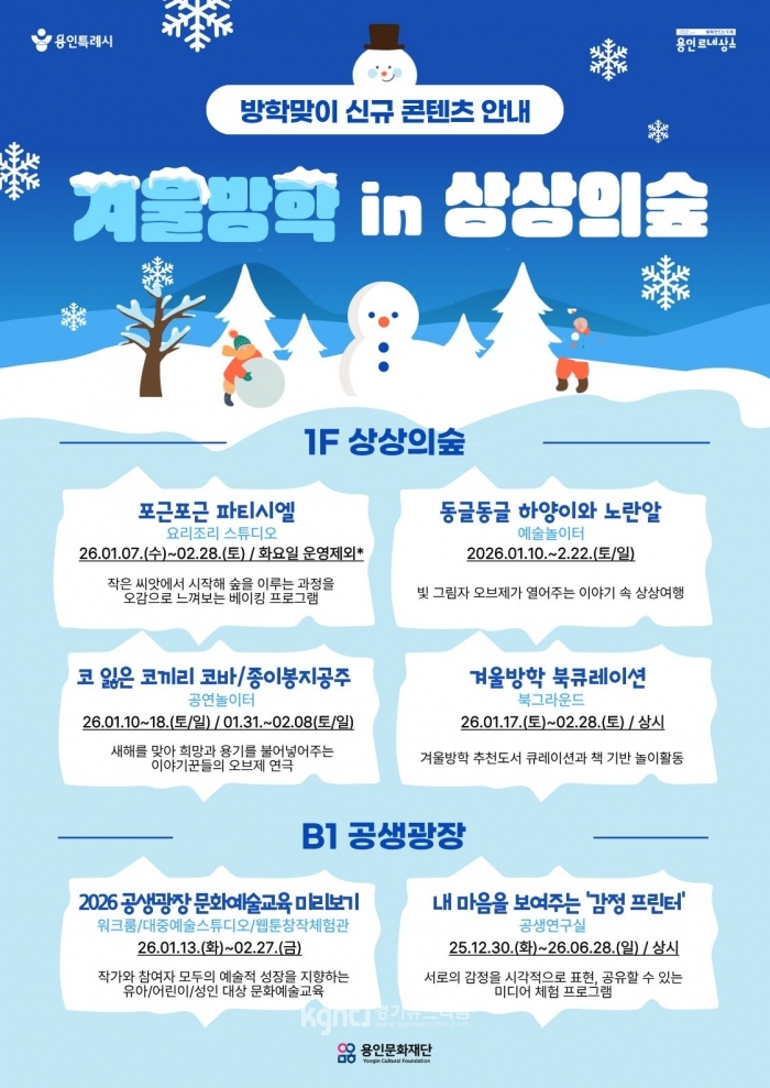 ���ι�ȭ���, 2026�� �ܿ���� ���� ��ä�ο� ��ȭ���� ������ ������