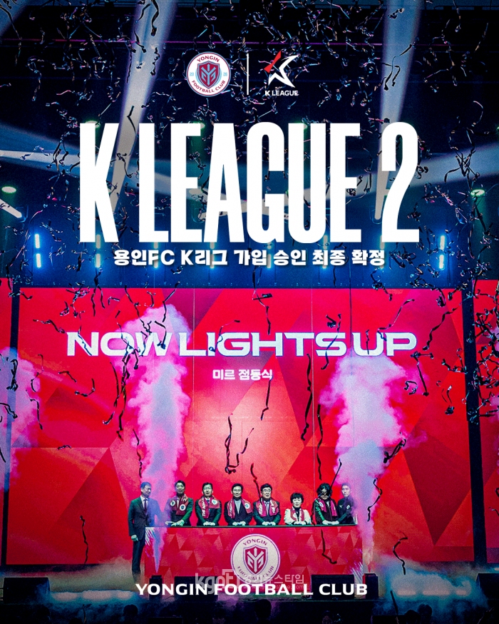 ����FC, �ѱ������౸���� ���θ��� ���� ���� K����2 ���� Ȯ��