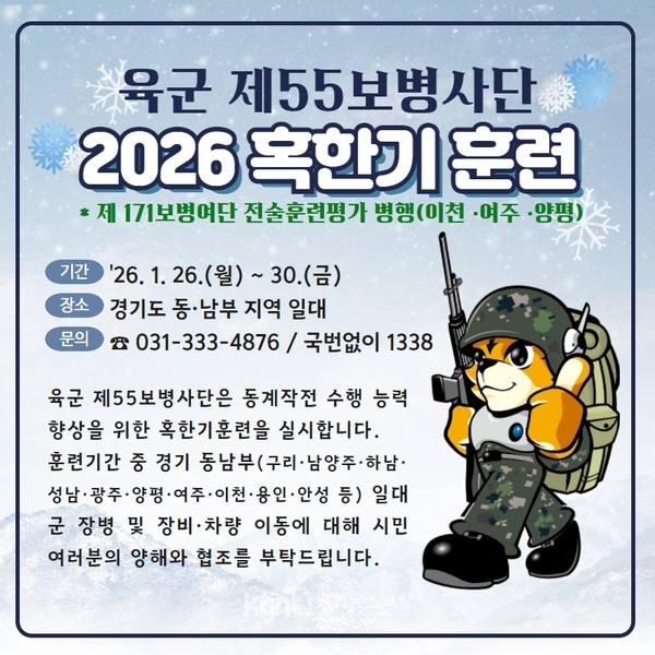 55���, 2026�� Ȥ�ѱ��Ʒ� �ǽ�