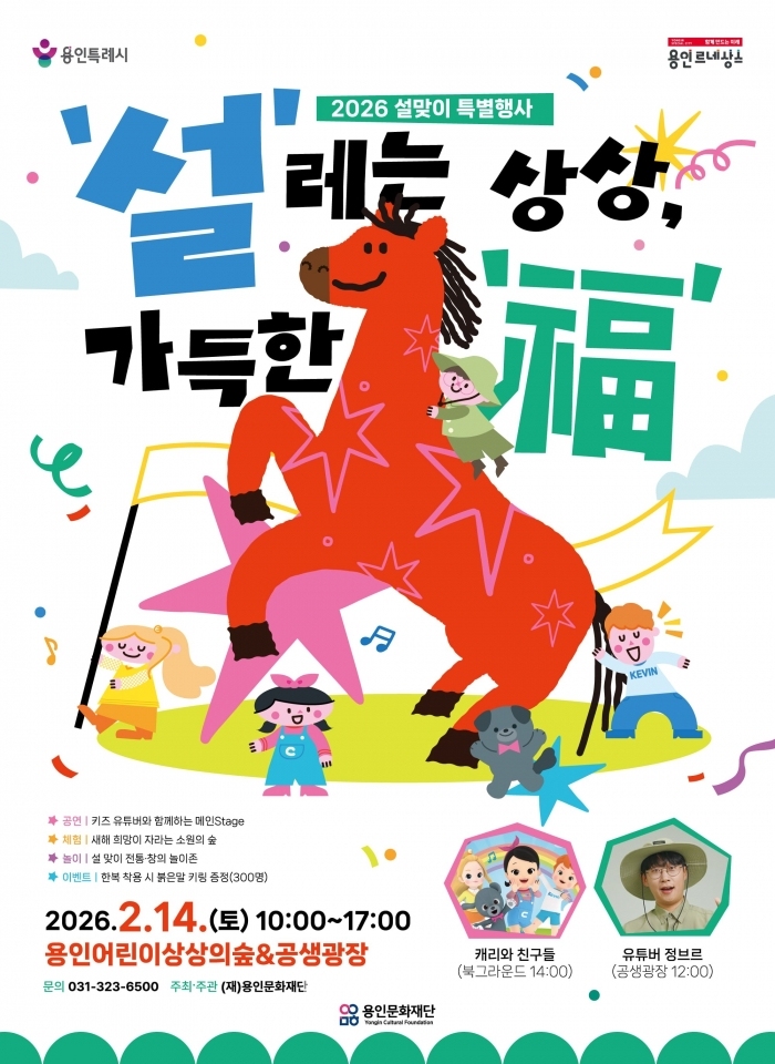 ���ι�ȭ���, 2026 ������ Ư����� ���� ����ǽ�x�������忡�� ���� ���� ��ȭ���� �Ѹ���