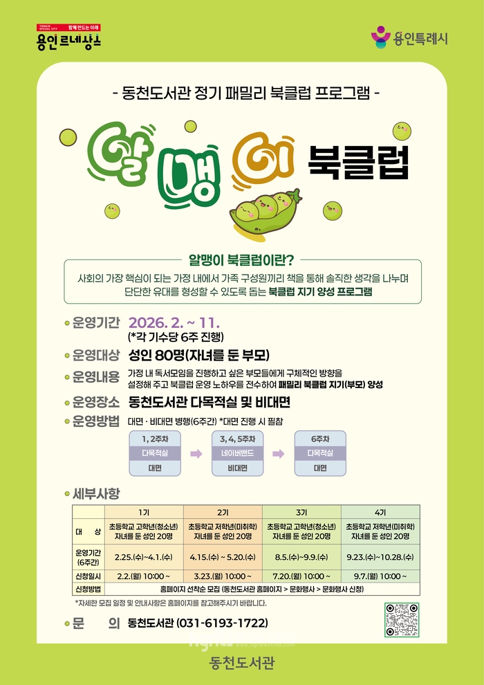 ����Ư�ʽ� ��õ������, ��Ŭ�� ���� �缺 ���α׷� ������ ����