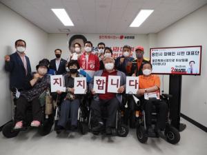 용인시 장애인 대표들, 이상일 용인시장 후보 지지선언