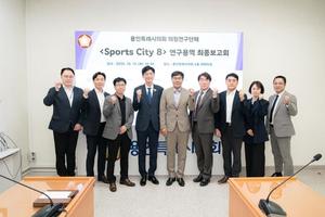 Ưʽȸ ǿü 'Sports City(Ƽ) 8', 뿪 ȸ 