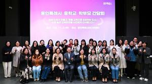 ̻ Ưʽ, óΡﱸ  б кθ ǥ ȸ 