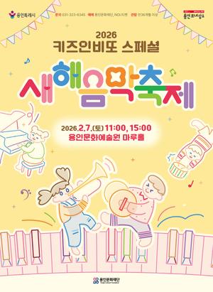 ���ι�ȭ���, 2026 Ű���κ�� ����� ���� <���� ���� ����> ����